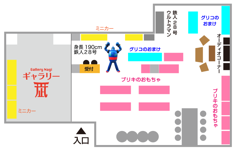 昭和のおもちゃミュージアム平面図